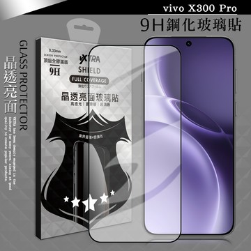 VXTRA 全膠貼合 vivo X300 Pro 滿版疏水疏油9H鋼化頂級玻璃膜(黑)