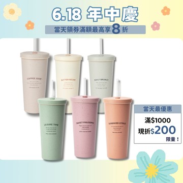 【Oolab 良杯製所】小時光系列 二代陶瓷易潔層吸管杯710ml 保溫 保冷 水杯 水壺 手搖