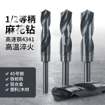 🔥可開發票🔥滿99出貨 小柄等柄麻花鑽頭縮柄高速鋼不鏽鋼金屬木工鋁合金開孔擴孔器轉頭