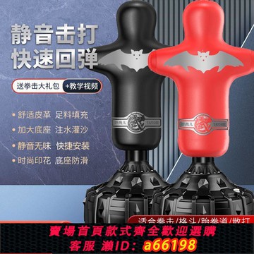 【台灣公司 可開發票】人形拳擊沙袋散打假人沙包不倒翁家用兒童跆拳道訓練成人