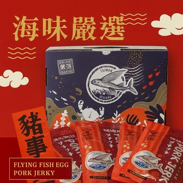 【阿里棒棒】啵啵肉乾(禮盒組)