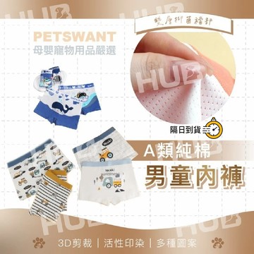 【韓版透氣兒童四角內褲】男童內褲 男生平角褲 卡通四角褲 兒童底褲 寶寶內褲