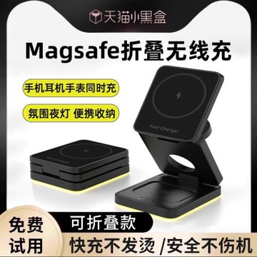 適用蘋果16無線充電器三合一iwatchS10充電座MagSafe磁吸折疊apple watch手表iphone15支架底座華強北全家桶