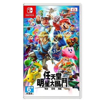 Nintendo 任天堂 SWITCH 明星大亂鬥 特別版 中文版  HAC-P-AAABA-CHT