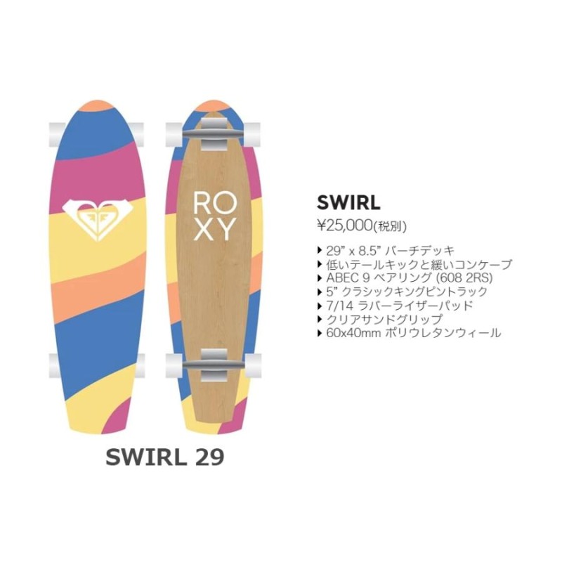 ROXY ロキシー スケートボード SK8 SKATEBOARD サーフスケート