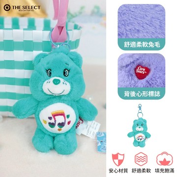 少女心大爆棚【Kiiwi O!】CARE BEARS 彩虹熊療癒絨毛公仔鑰匙圈 (共9色可選) 包包掛飾 彩虹熊 鑰匙圈 舒適柔軟 可愛療癒 閨蜜禮 人氣爆紅 送禮推薦