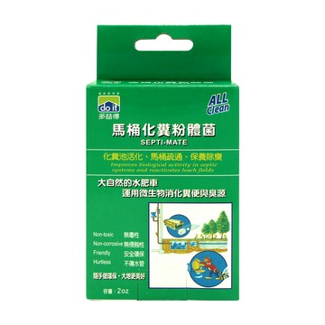 All Clean 馬桶化糞粉體菌2oz/盒裝