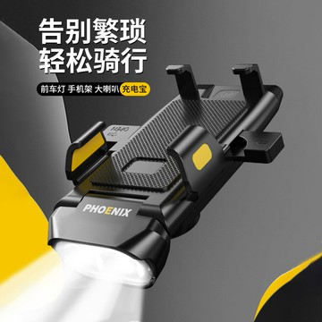 ??快速出貨?? 附發票 自行車燈車前燈強光帶喇叭手機架四合一單車山地車燈戶外騎行裝備