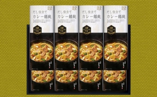 ＜創庵おか乃＞讃岐カレーうどん・鶏だしうどん詰合せ (OUJ46A)