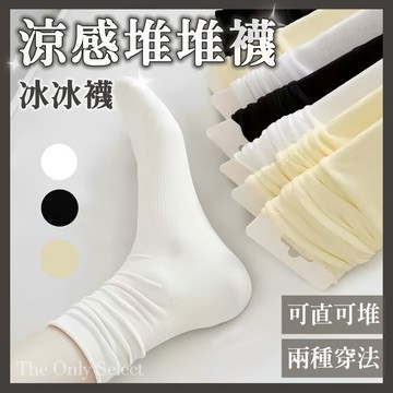 TheOnly【冰冰襪】隔日到貨💗春夏百搭色系薄款中筒襪 冰冰襪 中筒襪 堆堆襪 黑色 白色 襪子 女生襪子 小腿襪冰絲