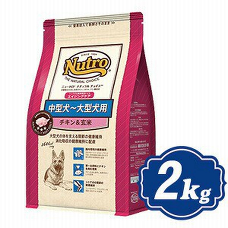 メルカリ便無料♡⑦ナチュラルチョイス 成犬用 中型犬〜大型犬用