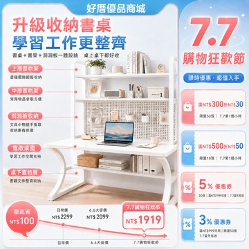 好厝🌸電腦桌 辦公桌帶書架 桌子帶洞洞板 書桌 電競桌 工作桌+DIY洞洞板 學習桌一體化加固桌腿 洞洞板書桌