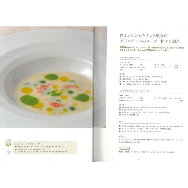 ワインと料理ペアリングの楽しみ方 手ごろなワインでおいしい料理を ソムリエ森上久生が教える