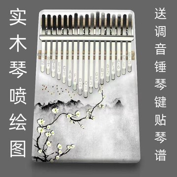 🚀桃園出貨🚀21音拇指琴17音卡林巴琴初學者女生手指鋼琴孩子生日禮物網紅樂器