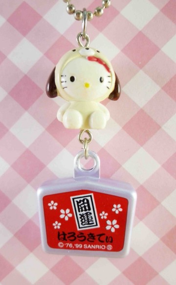 【震撼精品百貨】Hello Kitty 凱蒂貓~KITTY限量鑰匙圈-開運系列-狗