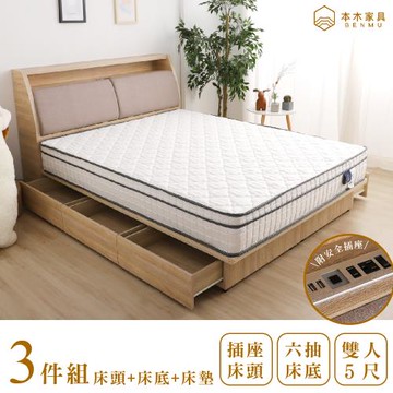 【本木】羅伯 貓抓皮收納插座房間三件組-雙人5尺 床墊+床頭+六抽床底