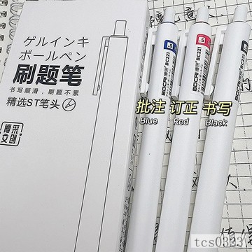 刷題小白筆 刷題筆 0.5mm ST筆頭 自動筆 大容量刷題筆 手帳筆 按動筆 考試筆 黑筆 藍筆 紅筆