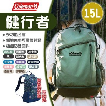 【Coleman】健行者15L 多色 背包 悠遊戶外