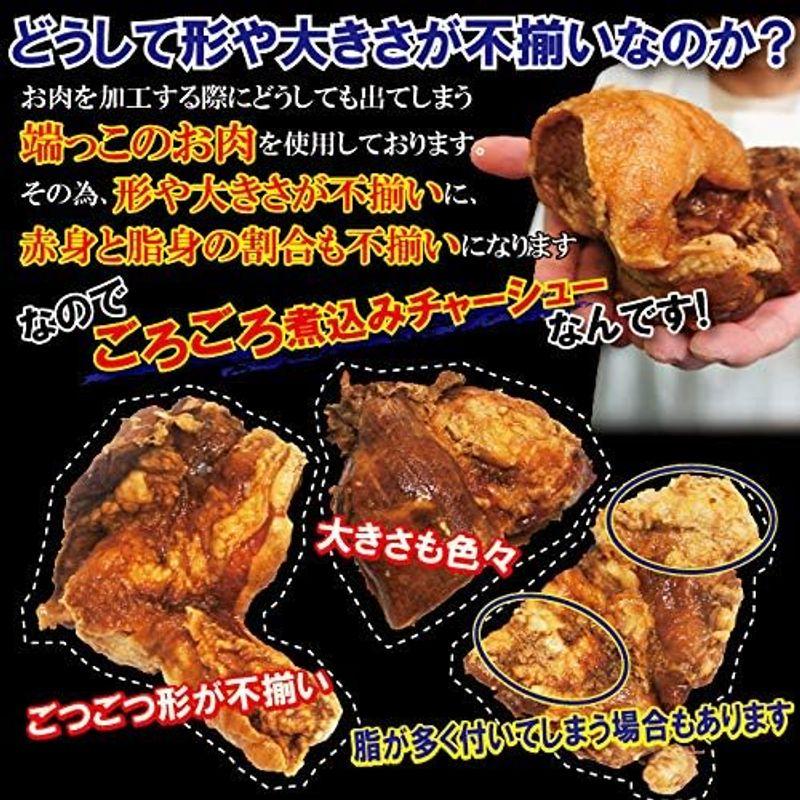 国産豚肉ごろゴロ不揃い煮込み焼豚チャーシュー専用タレ付き900ｇ 300g×3パック ２セット以上ご購入でおまけ付き