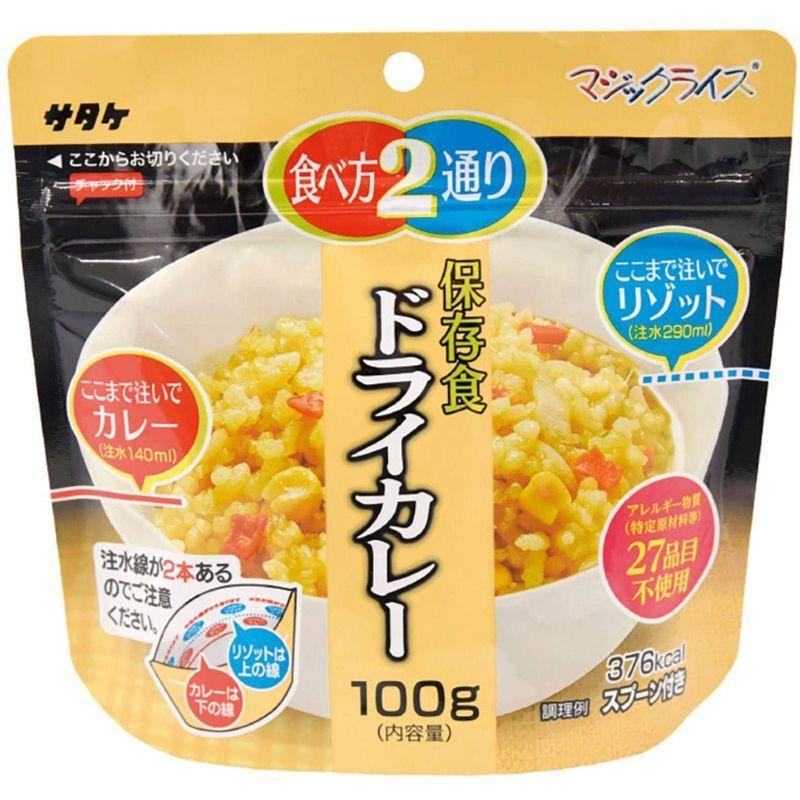 サタケ 長期備蓄用非常食 マジックライス ドライカレー 100g×50袋 箱