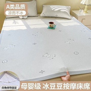 🔥臺灣出貨🔥a類新款小熊冰豆豆冰絲涼席軟席三件套透氣針織冰絲席可水洗折疊