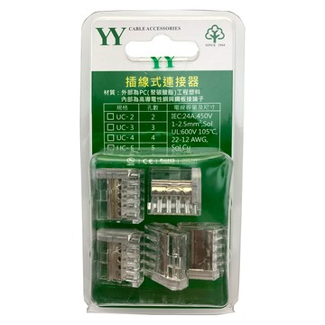 5孔插線式連接器5入