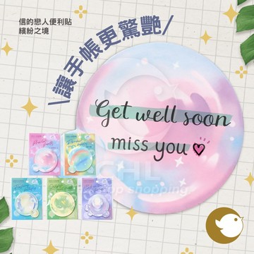 【CHL】信的戀人 便利貼 繽紛之境 夢幻質感 手帳拼貼 清新 留言 記事 備忘錄 水彩泡泡 少女心 裝飾素材 日記素材