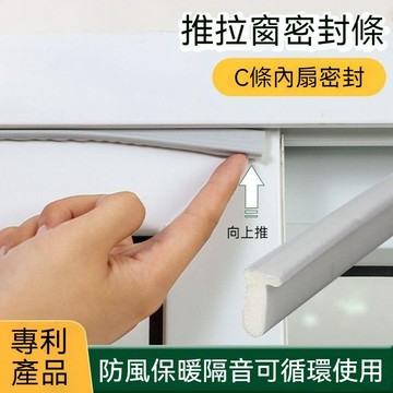 隔日到貨💖 鋁窗密封條 氣密條 縫隙條 保溫防水 窗戶密封條 推拉窗密封條 門窗密封條 縫隙填補密封條 隔音自黏密封條