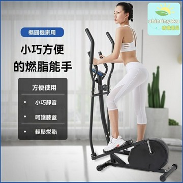 【磁控靜音摺疊】橢圓機 家用健身車 漫步機 室內運動器材 小型可摺疊 磁控阻力 靜音設計 居家健身 有氧燃脂