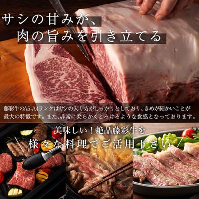 ふるさと納税 小国町 藤彩牛モモ(焼肉用)400g