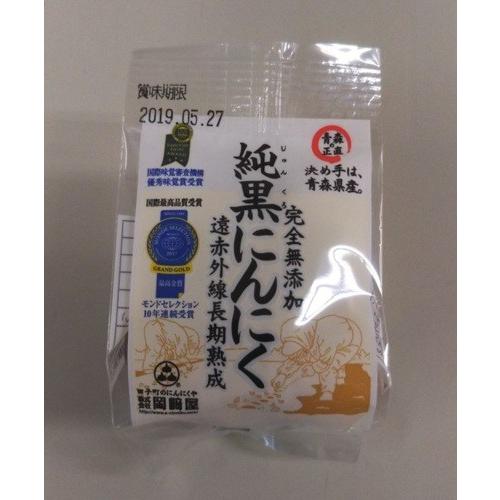 岡崎屋 青森県産 純黒にんにく 10個入り   （stk-212-15429）| にんにく ニンニク 黒にんにく