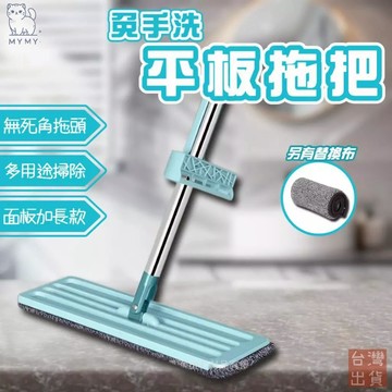 【台灣現貨🔥免運】加大平板 免手洗平板拖把 拖把魔術師 懶人平板拖把 平板拖把 自擠水拖把 乾溼兩用 免手洗拖把 拖把