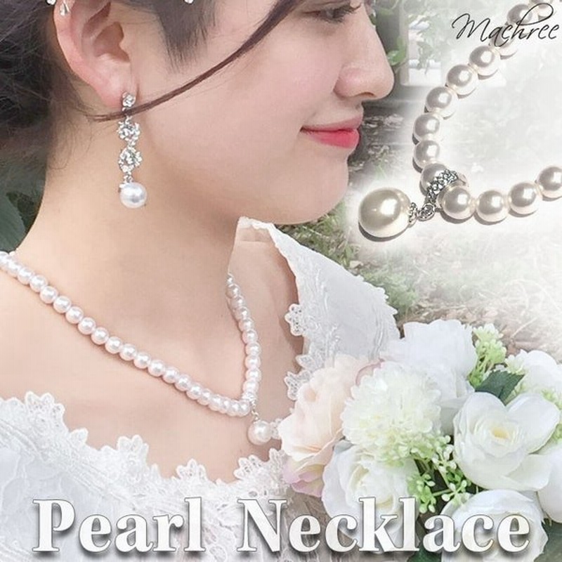 ウェディング ブライダル 結婚式 ネックレス チョーカー パール ビジュー フォーマル 大ぶり パーティー アクセサリー お呼ばれ 二次会 入学式 軽量 Ne024 通販 Lineポイント最大0 5 Get Lineショッピング