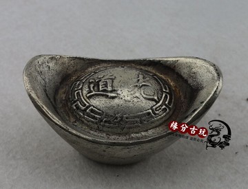 仿古銀錠擺件 古代錢幣老銀錠老元寶碎銀古董大清銀錠 道光銀元寶1入