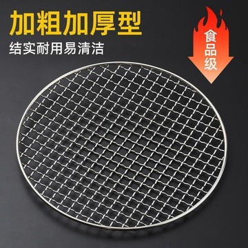🔥臺灣出🔥烤網不鏽鋼燒烤網圓形燒烤架帶腳空氣炸鍋烤架圍爐煮茶燒烤網