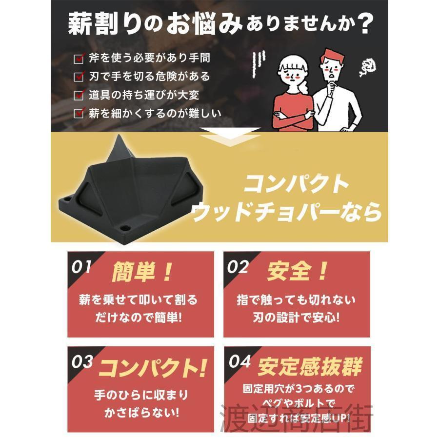 薪割り クサビ 薪割り台 コンパクト くさび 焚火 薪割 キャンプ 薪割り機 薪割り器 斧 ウッドチョッパー 安全設計 アウトドア 薪ストーブ 焚き火 鉈