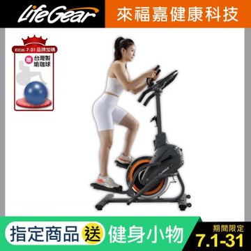 【LifeGear 來福嘉】91201橢圓登山踏步交叉太空漫步訓練機(占地面積小 實現高效燃脂)