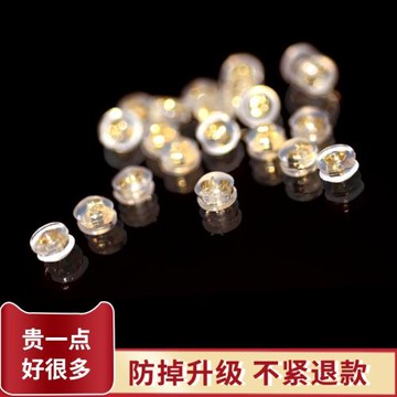 耳堵防掉超緊新型18k金細針珍珠硅膠防丟失流蘇免摘透明耳釘后塞