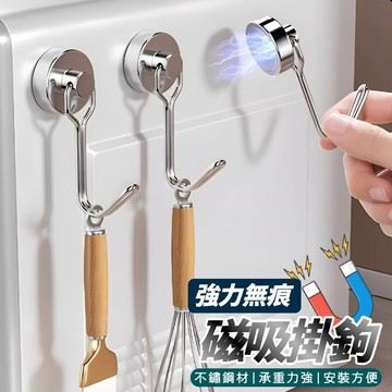 強力磁鐵掛勾 20mm 2入組 強磁 露營掛勾 磁吸掛鉤 磁性掛鈎 超強吸力