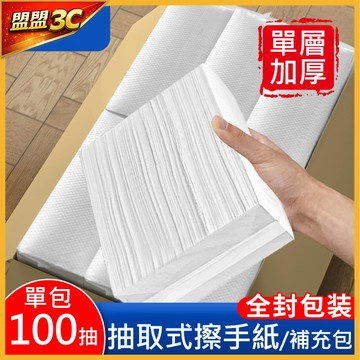 【特惠中】100抽擦手紙 抽取式 擦手巾 紙巾 廚房紙巾 吸油紙 擦手紙巾 餐巾紙 衛生紙 面紙 清潔紙巾 廚房紙