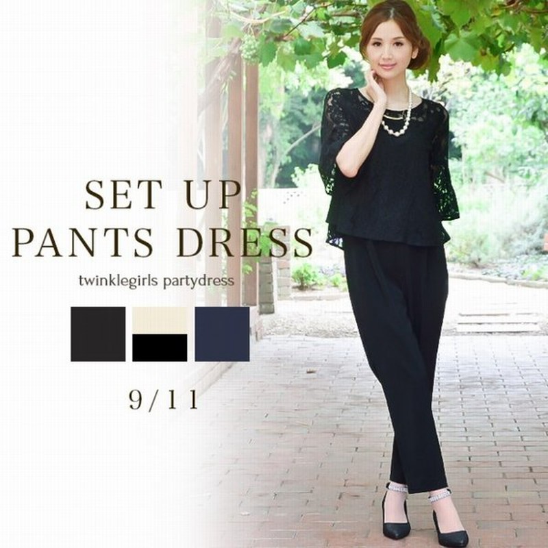 パーティードレス 結婚式 パンツスタイル ドレス 春夏 代 30代 お呼ばれパンツドレス コードレース パンツ エステルストレッチ レース 5分丈 ネイビー ミック 通販 Lineポイント最大0 5 Get Lineショッピング