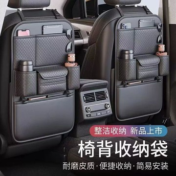 新款【upton】車載收納汽車座椅後背收納袋掛帶儲物盒紙巾盒椅背置物架用品好物