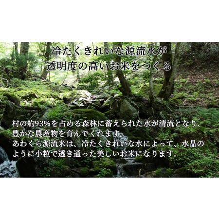 ふるさと納税 玄米 30kg 令和5年産 コシヒカリ 岡山 あわくら米米倶楽部 K-ad-ACZA 岡山県西粟倉村