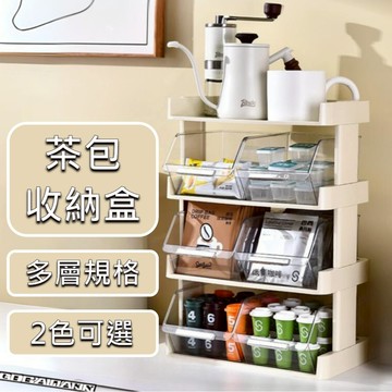 [⭐可超取！台灣現貨⭐] 茶包收納盒 桌上收納 茶包收納 3層 零食收納 茶包架 咖啡架 廚房收納 置物盒