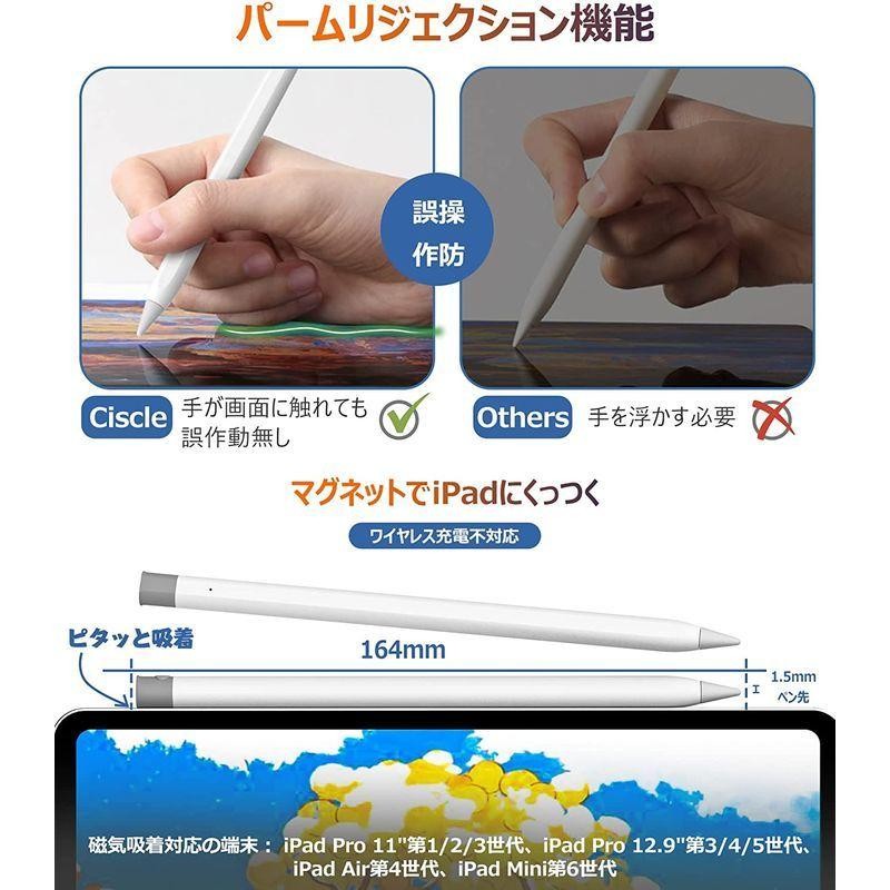 Ciscle タッチペン iPad対応 ペンシル スタイラスペン 傾き感知機能