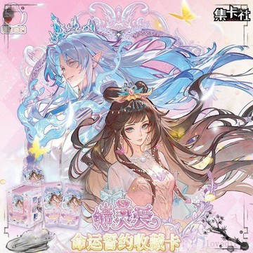 💥新品特惠💥集卡社締靈愛第2彈命運誓言收藏卡片盲盒默水玲瓏卡牌官周邊正版