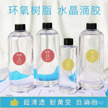 1:1快幹水晶滴膠 ab膠 手工diy材料包 環氧樹脂膠透明滴膠 PN2Z