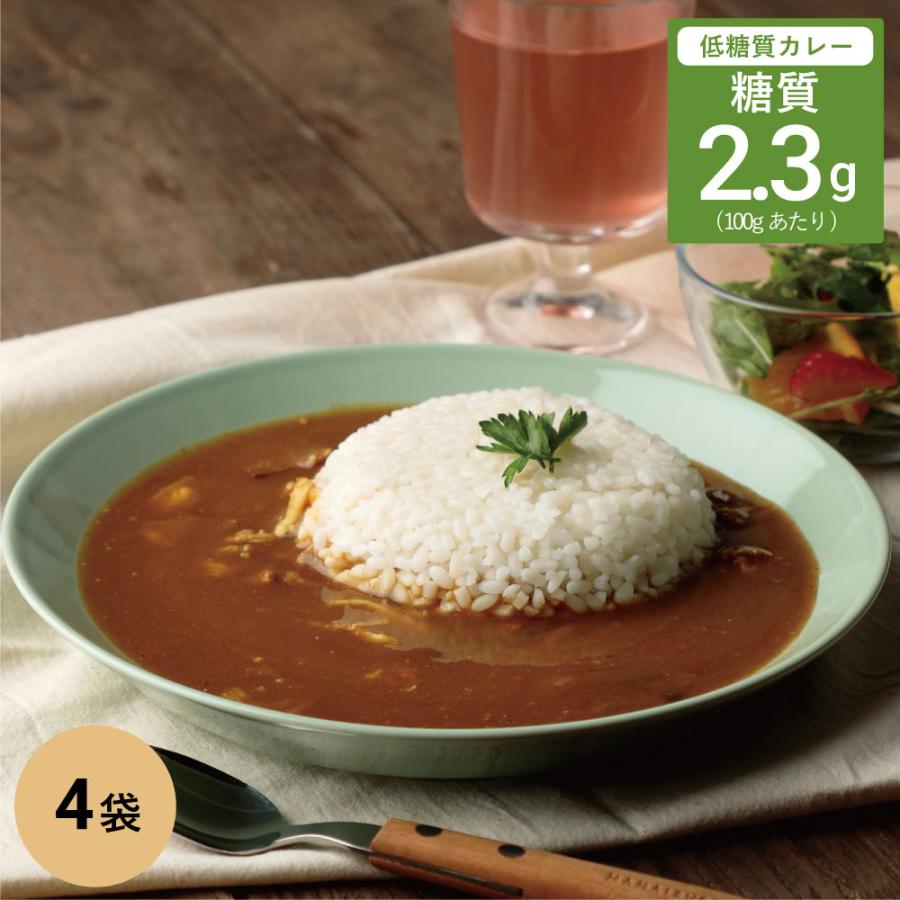 レトルトカレー 低糖質 ビーフ カレー 4食  惣菜 糖質制限 ダイエット 糖質オフ ロカボ 置き換え 食物繊維 レシピ 食品  温めるだけ 調理