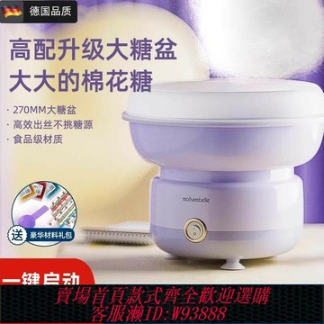 {台灣公司貨 可打統編}德國棉花糖機兒童家用小型全自動商用擺攤綿花糖機器手工制作