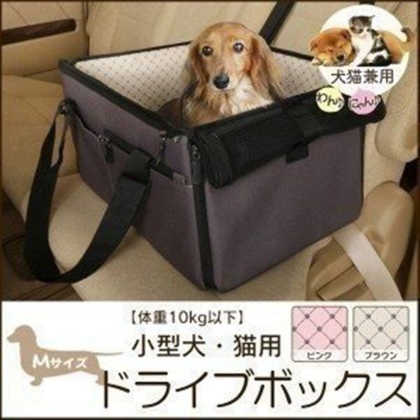 ドライブシート ペットキャリー おしゃれ ペットキャリーバッグ 犬 猫 ペット用ドライブボックス Pdfw 50 アイリスオーヤマ カー用品 ドライブ 通販 Lineポイント最大0 5 Get Lineショッピング